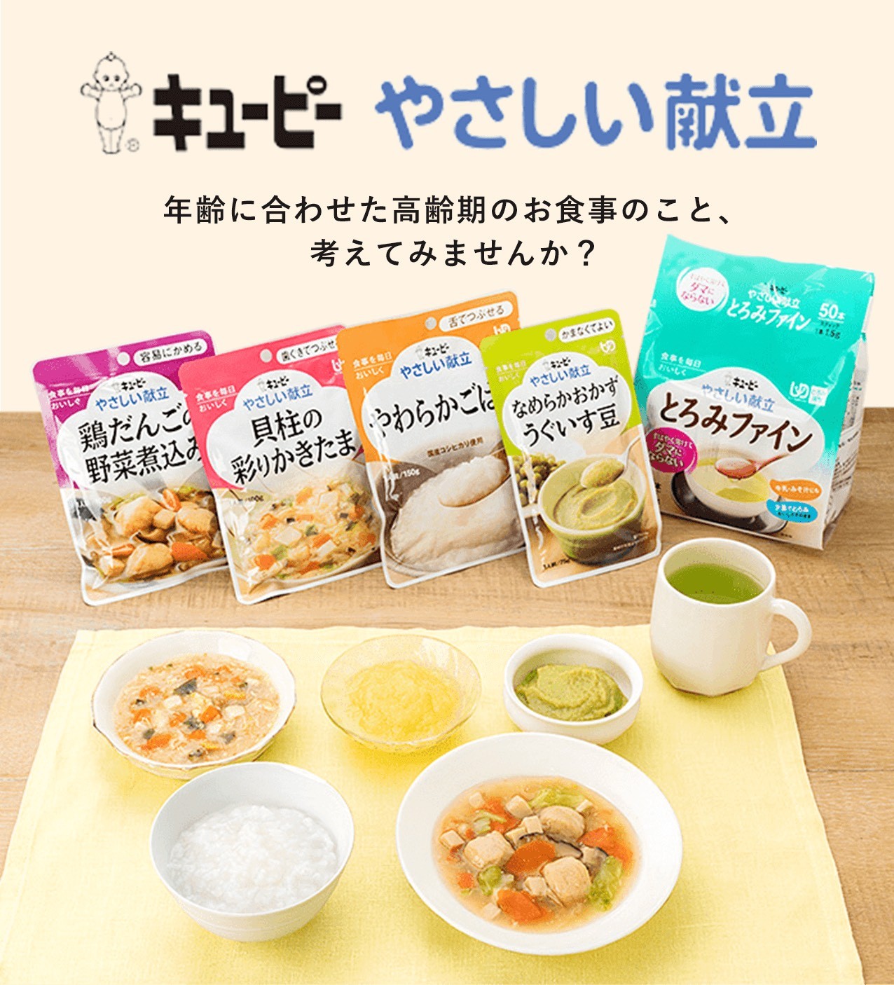 食べて健康！